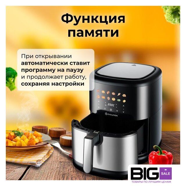 Аэрогриль (аэрофритюрница) Evolution AIRO 6100 - Изображение №8 — Интернет магазин BigSale