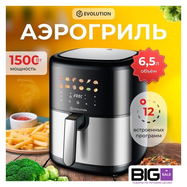 Аэрогриль (аэрофритюрница) Evolution AIRO 6100 - Изображение №4 — Интернет магазин BigSale
