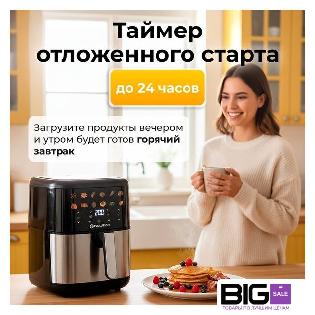Аэрогриль (аэрофритюрница) Evolution AIRO 6100 - Изображение №6 — Интернет магазин BigSale