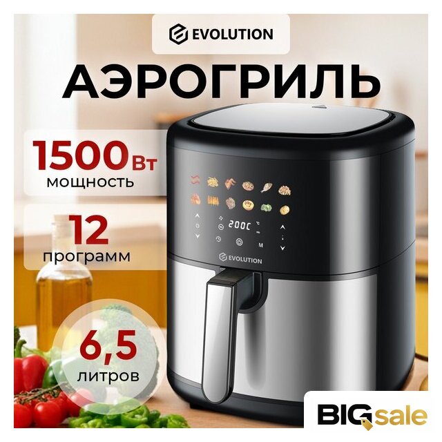 Аэрогриль (аэрофритюрница) Evolution AIRO 6100 - Изображение №3 — Интернет магазин BigSale