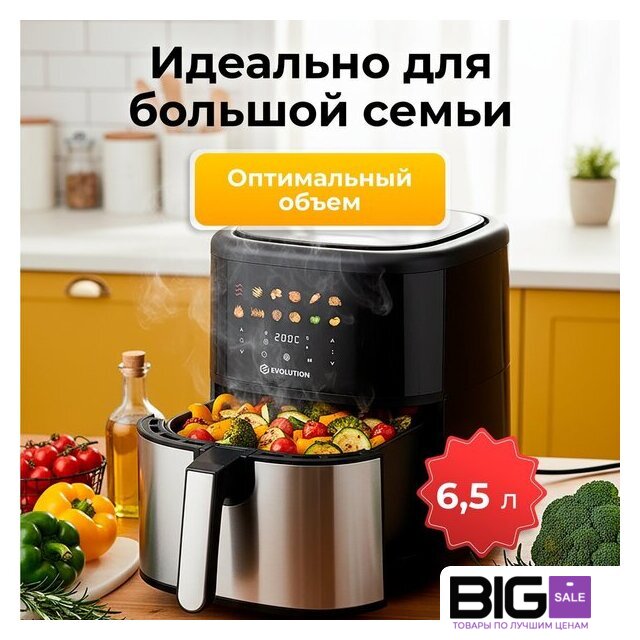 Аэрогриль (аэрофритюрница) Evolution AIRO 6100 - Изображение №5 — Интернет магазин BigSale