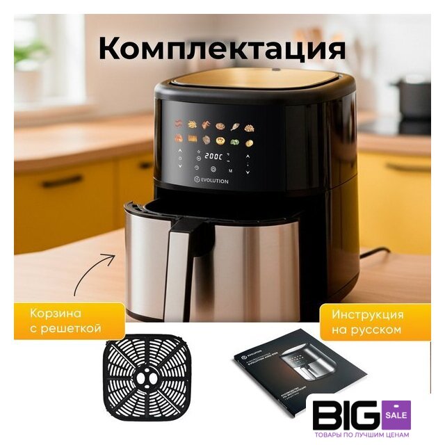 Аэрогриль (аэрофритюрница) Evolution AIRO 6100 - Изображение №16 — Интернет магазин BigSale
