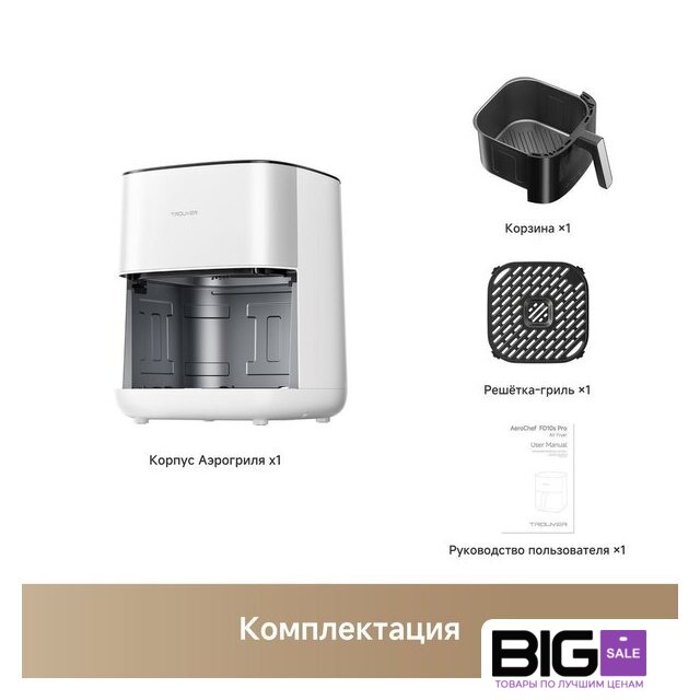 Аэрогриль (аэрофритюрница) Trouver Air Fryer FD10s Pro 6L (белый) - Изображение №12 — Интернет магазин BigSale
