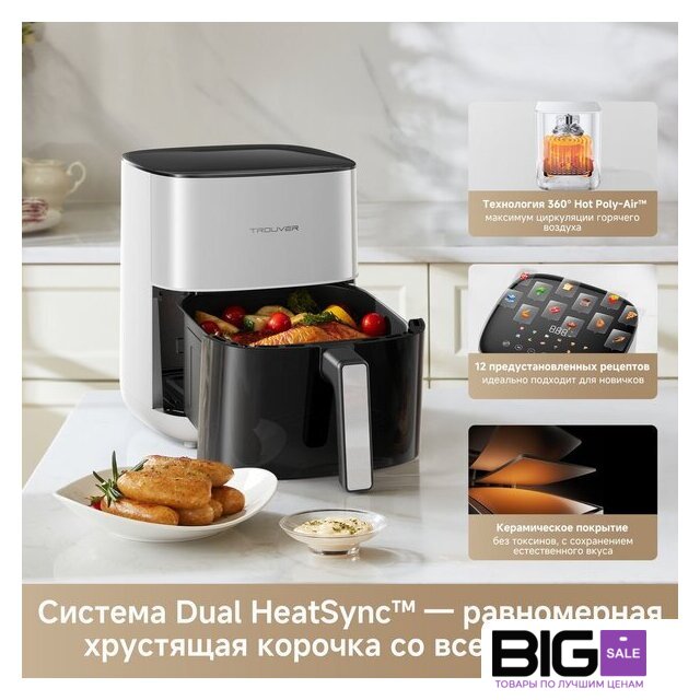 Аэрогриль (аэрофритюрница) Trouver Air Fryer FD10s Pro 6L (белый) - Изображение №10 — Интернет магазин BigSale