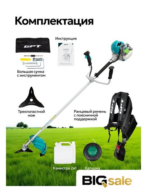 Триммер GPT NBC-550 D - Изображение №14 — Интернет магазин BigSale