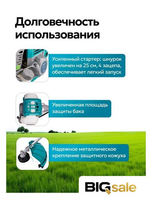 Триммер GPT NBC-550 D - Изображение №22 — Интернет магазин BigSale