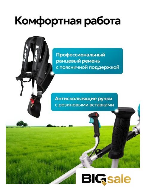 Триммер GPT NBC-550 D - Изображение №13 — Интернет магазин BigSale
