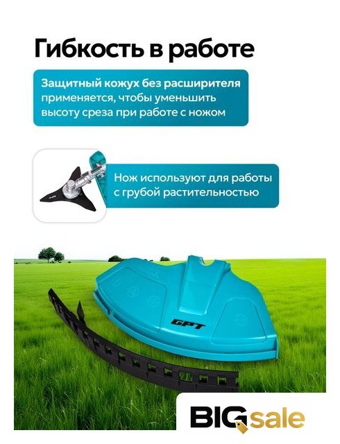 Триммер GPT NBC-550 D - Изображение №20 — Интернет магазин BigSale