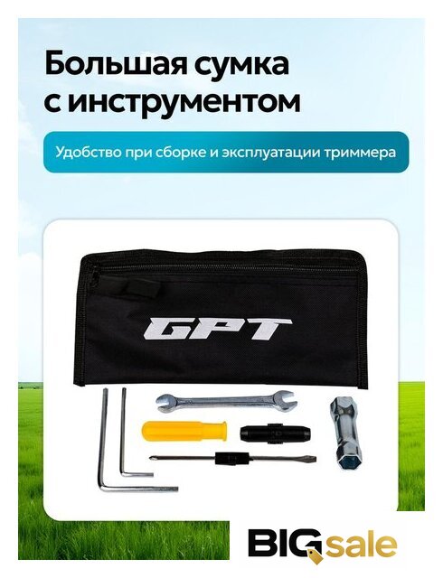 Триммер GPT NBC-550 D - Изображение №26 — Интернет магазин BigSale