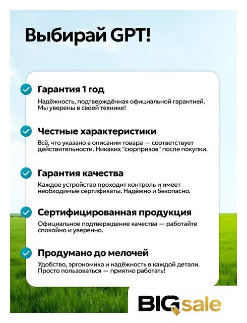 Триммер GPT NBC-550 D - Изображение №28 — Интернет магазин BigSale