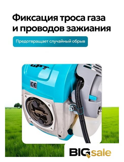 Триммер GPT NBC-550 D - Изображение №25 — Интернет магазин BigSale