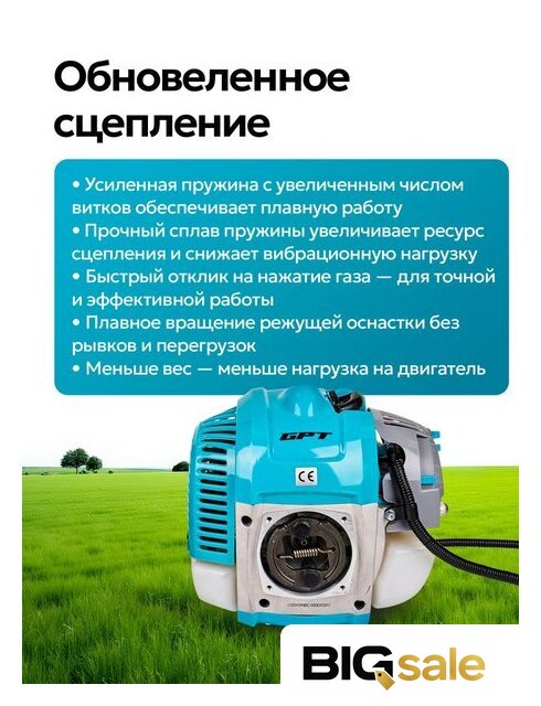 Триммер GPT NBC-550 D - Изображение №24 — Интернет магазин BigSale