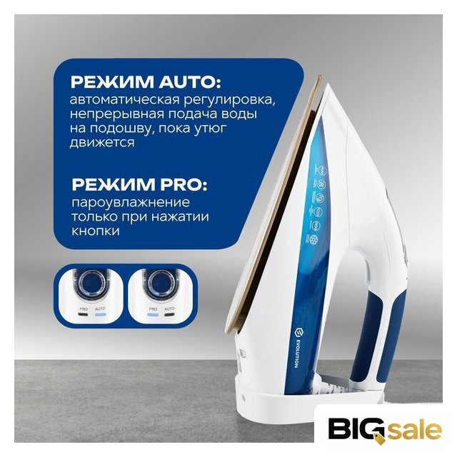 Утюг Evolution I-2830 - Изображение №17 — Интернет магазин BigSale