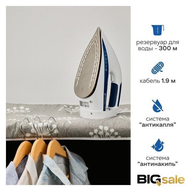 Утюг Evolution I-2830 - Изображение №21 — Интернет магазин BigSale
