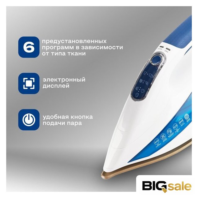 Утюг Evolution I-2830 - Изображение №16 — Интернет магазин BigSale