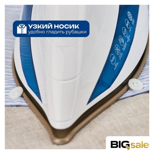 Утюг Evolution I-2830 - Изображение №23 — Интернет магазин BigSale