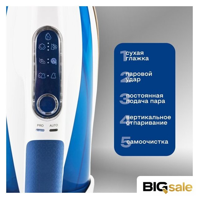 Утюг Evolution I-2830 - Изображение №20 — Интернет магазин BigSale