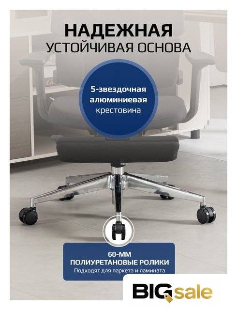 Офисное кресло Evolution LumbarPro FR AL (черный) - Изображение №13 — Интернет магазин BigSale