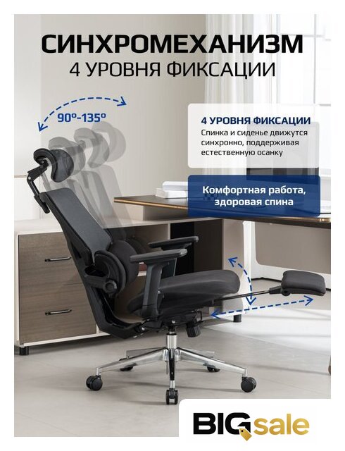 Офисное кресло Evolution LumbarPro FR AL (черный) - Изображение №8 — Интернет магазин BigSale