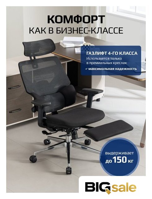 Офисное кресло Evolution LumbarPro FR AL (черный) - Изображение №11 — Интернет магазин BigSale