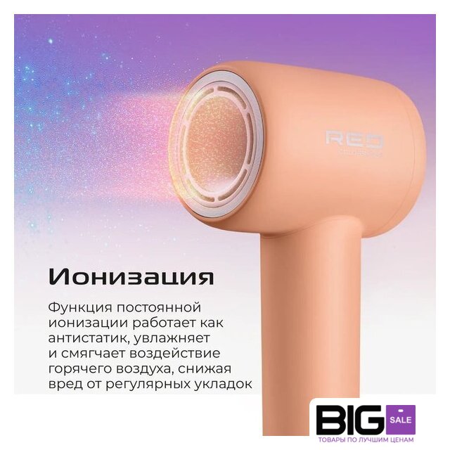 Фен RED Colorsense F570 - Изображение №14 — Интернет магазин BigSale