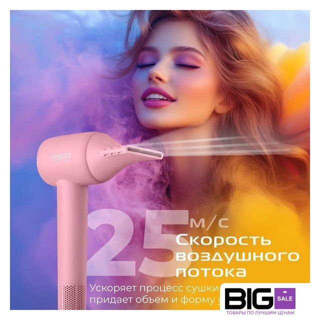 Фен RED Colorsense F570 - Изображение №13 — Интернет магазин BigSale