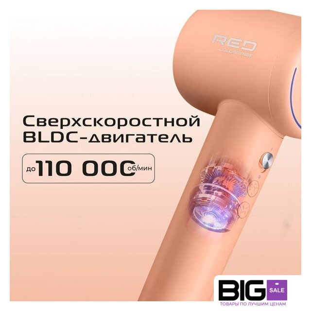 Фен RED Colorsense F570 - Изображение №11 — Интернет магазин BigSale