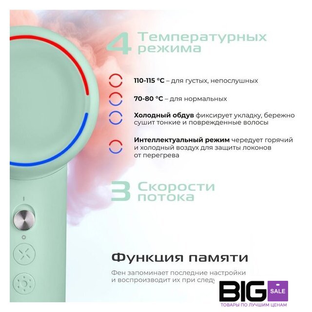 Фен RED Colorsense F570 - Изображение №10 — Интернет магазин BigSale