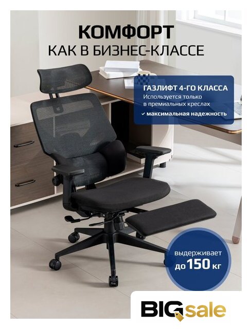Офисное кресло Evolution LumbarPro FR (черный) - Изображение №11 — Интернет магазин BigSale
