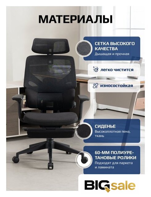 Офисное кресло Evolution LumbarPro FR (черный) - Изображение №12 — Интернет магазин BigSale