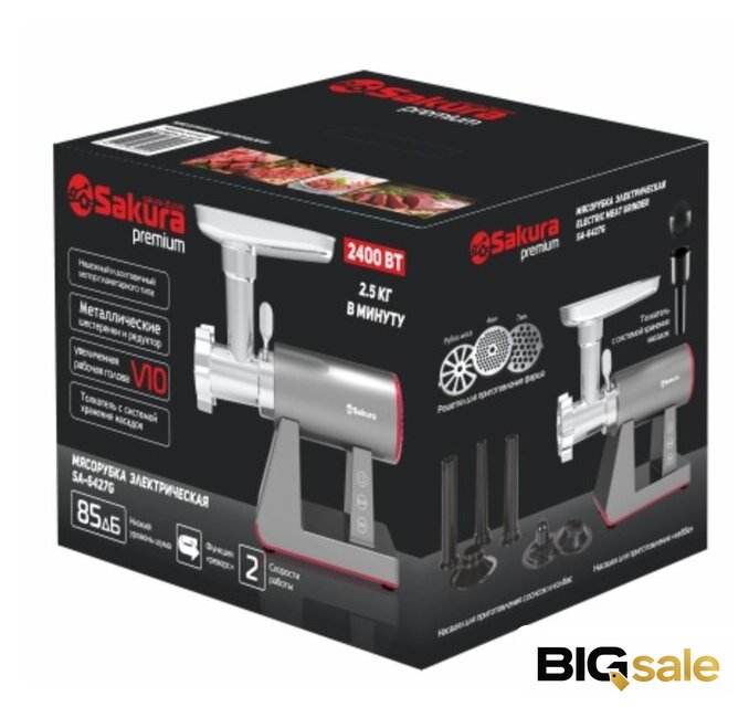 Мясорубка Sakura SA-6427G Premium - Изображение №2 — Интернет магазин BigSale