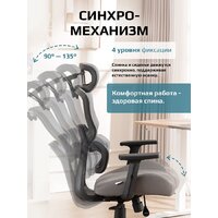 Офисное кресло Evolution ZenFoam Grey (серый) - Превью изображения №8 — Интернет магазин BigSale