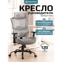 Офисное кресло Evolution ZenFoam Grey (серый) - Превью изображения №7 — Интернет магазин BigSale