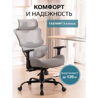 Офисное кресло Evolution ZenFoam Grey (серый) - Превью изображения №11 — Интернет магазин BigSale