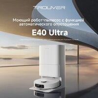 Trouver Robot Vacuum E40 Ultra RLE21SE (евровилка, белый) Image #13