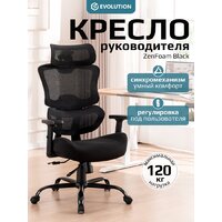 Офисное кресло Evolution ZenFoam Black (черный) - Превью изображения №7 — Интернет магазин BigSale