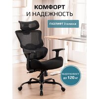 Офисное кресло Evolution ZenFoam Black (черный) - Превью изображения №11 — Интернет магазин BigSale