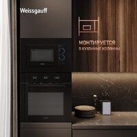 Weissgauff HMT-2016 BGL Grill Image #6
