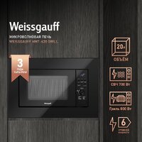 Weissgauff HMT-2016 BGL Grill Image #12
