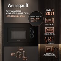 Weissgauff HMT-2016 BGL Grill Image #3
