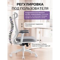 Офисное кресло Evolution HybridFlex White (серый) - Превью изображения №13 — Интернет магазин BigSale
