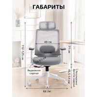 Офисное кресло Evolution HybridFlex White (серый) - Превью изображения №17 — Интернет магазин BigSale
