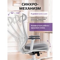 Офисное кресло Evolution HybridFlex White (серый) - Превью изображения №12 — Интернет магазин BigSale