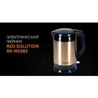 RED Solution RK-M1582 Image #4