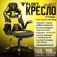 Игровое (геймерское) кресло FLOKY Asgard Yellow-Black (желтый/черный) - Превью изображения №13 — Интернет магазин BigSale