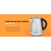 RED Solution RK-M1721 Image #10