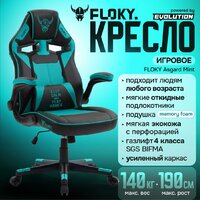 Игровое (геймерское) кресло FLOKY Asgard Mint (мятный) - Превью изображения №2 — Интернет магазин BigSale