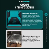 Игровое (геймерское) кресло FLOKY Asgard Mint (мятный) - Превью изображения №9 — Интернет магазин BigSale