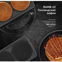 RED Solution RAMB-12 (голландские вафли) Image #2