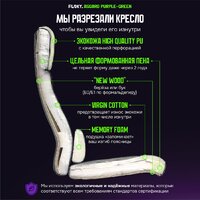 Игровое (геймерское) кресло FLOKY Asgard Purple-Green (фиолетовый/зеленый) - Превью изображения №6 — Интернет магазин BigSale